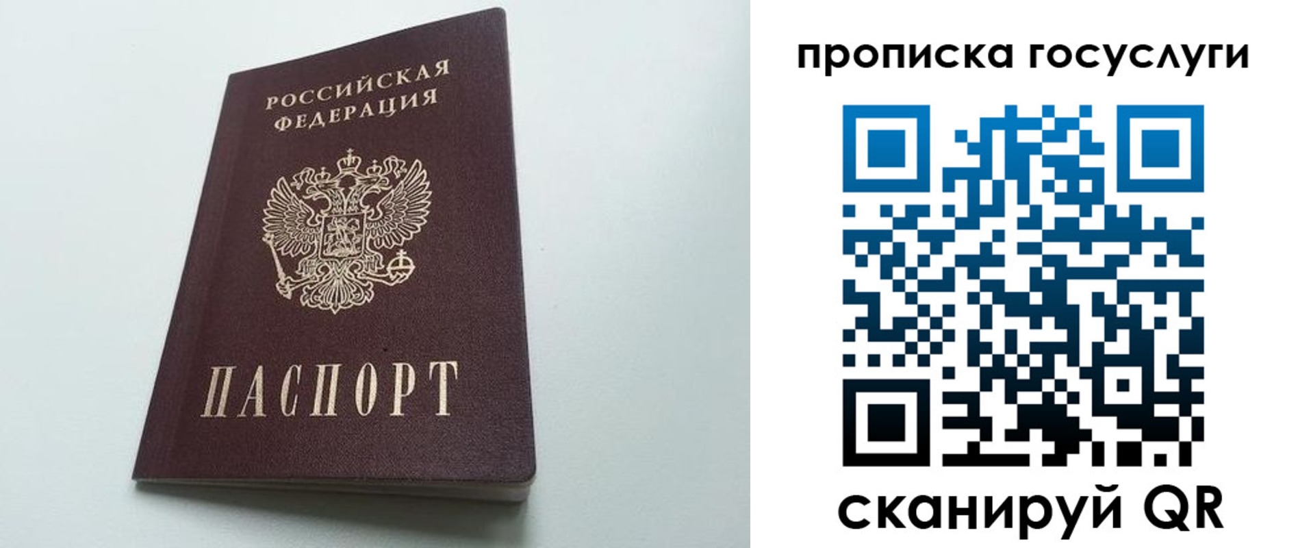временная регистрация для всех в Слободской