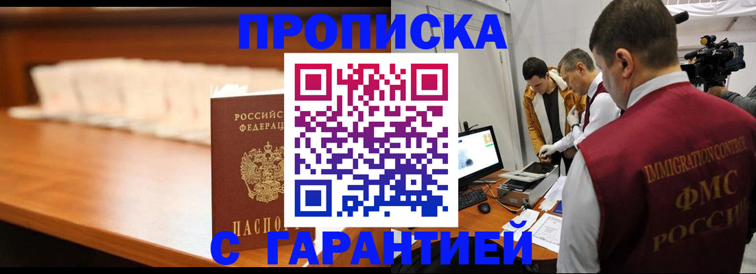 прописка иностранных граждан в Слободской