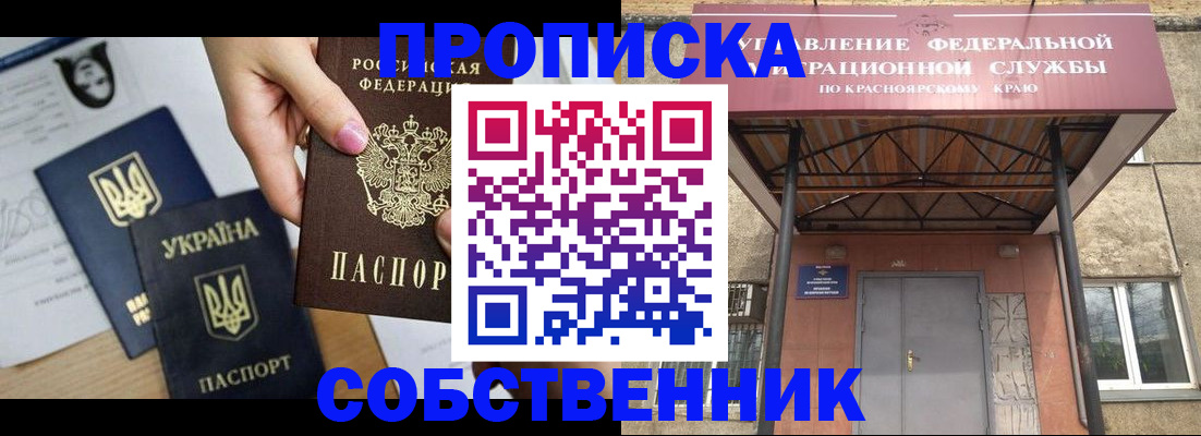 временная регистрация поиск в Слободской