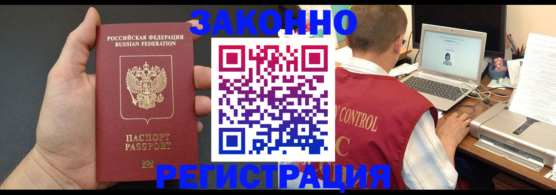 временная регистрация для школы в Слободской