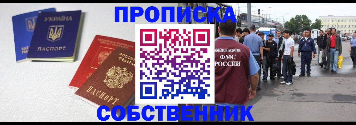 временная регистрация недорого в Слободской